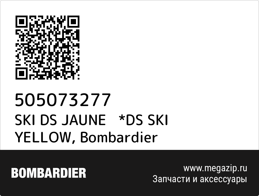 

SKI DS JAUNE *DS SKI YELLOW Bombardier 505073277