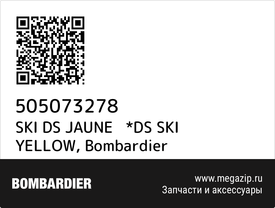 

SKI DS JAUNE *DS SKI YELLOW Bombardier 505073278