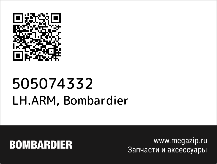 

LH.ARM Bombardier 505074332