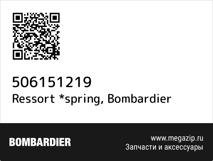 

Ressort *spring Bombardier 506151219