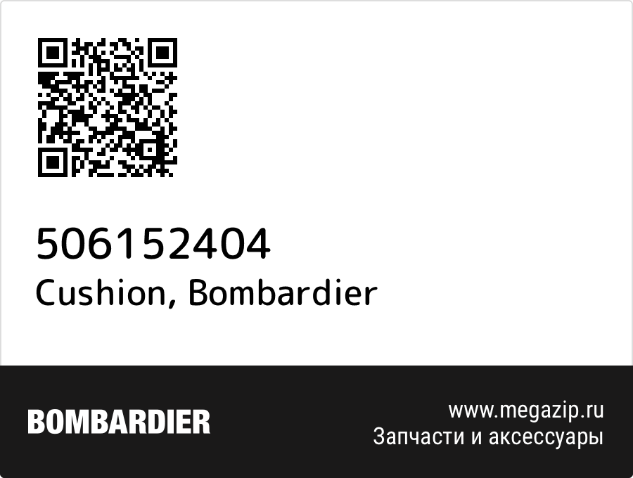 

Cushion Bombardier 506152404