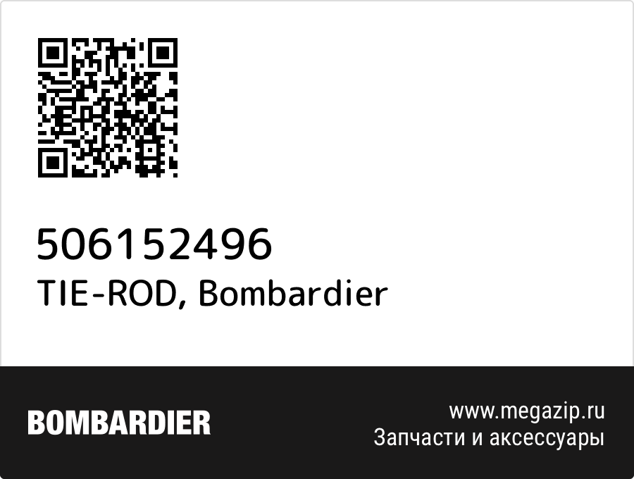 

TIE-ROD Bombardier 506152496