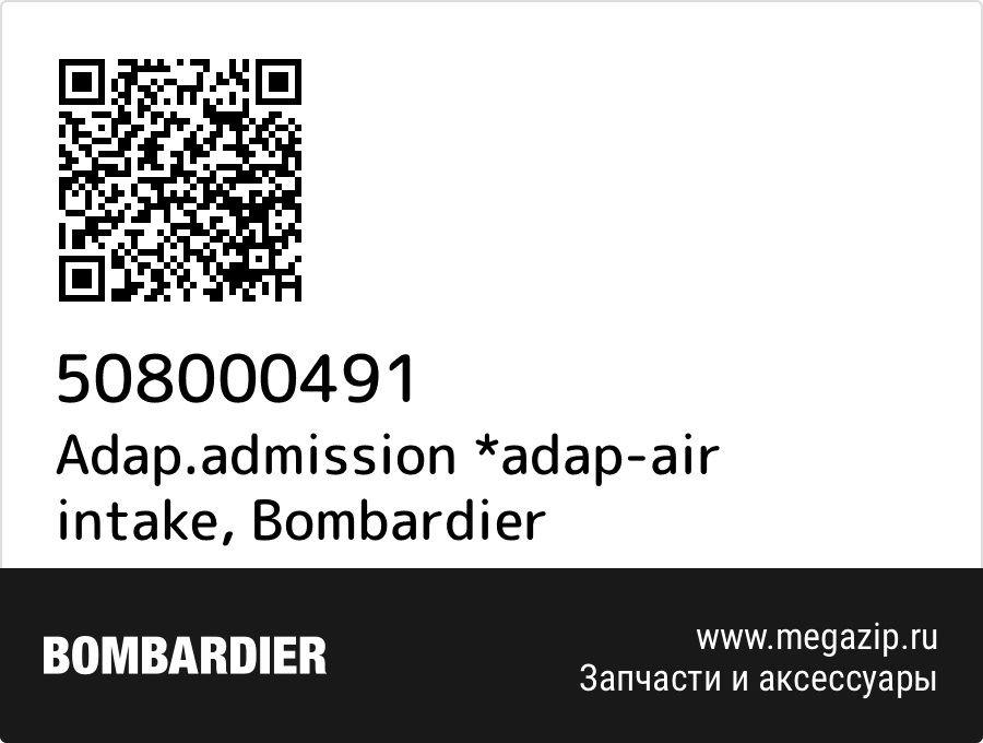 

Adap.admission *adap-air intake Bombardier 508000491