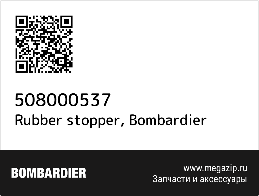 

Rubber stopper Bombardier 508000537