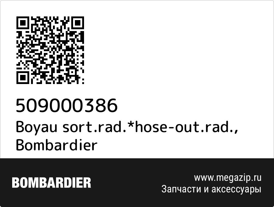 

Boyau sort.rad.*hose-out.rad. Bombardier 509000386