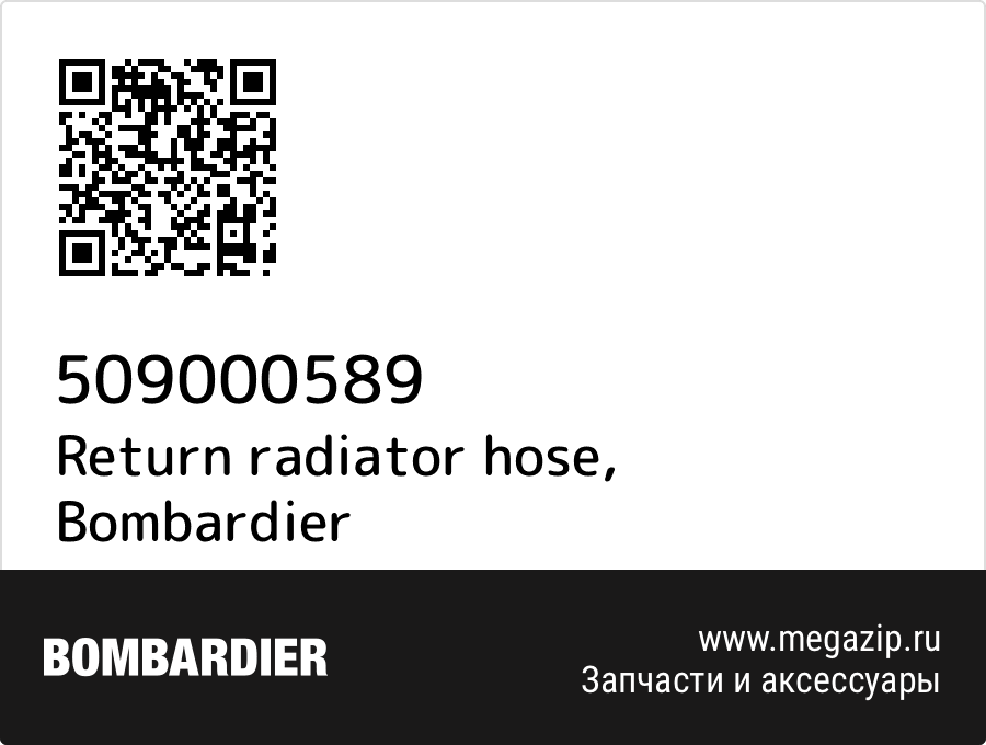 

Return radiator hose Bombardier 509000589