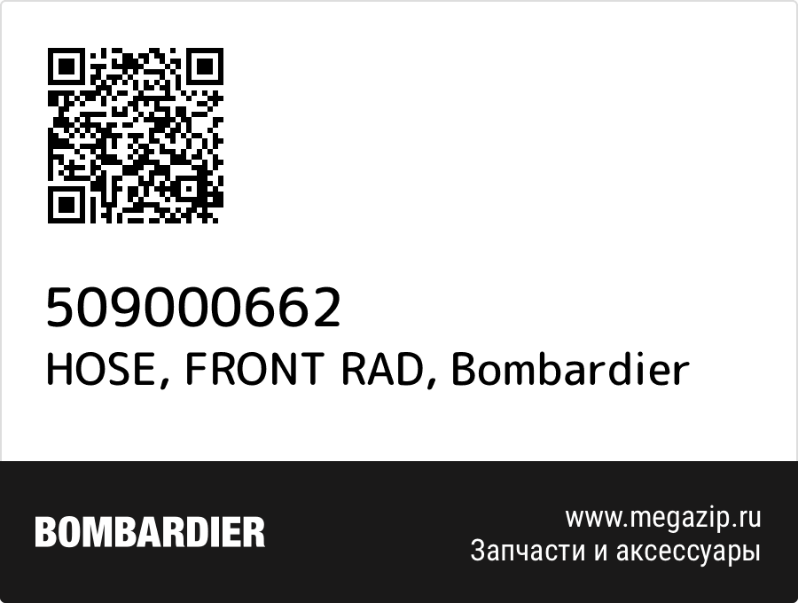 

HOSE, FRONT RAD Bombardier 509000662