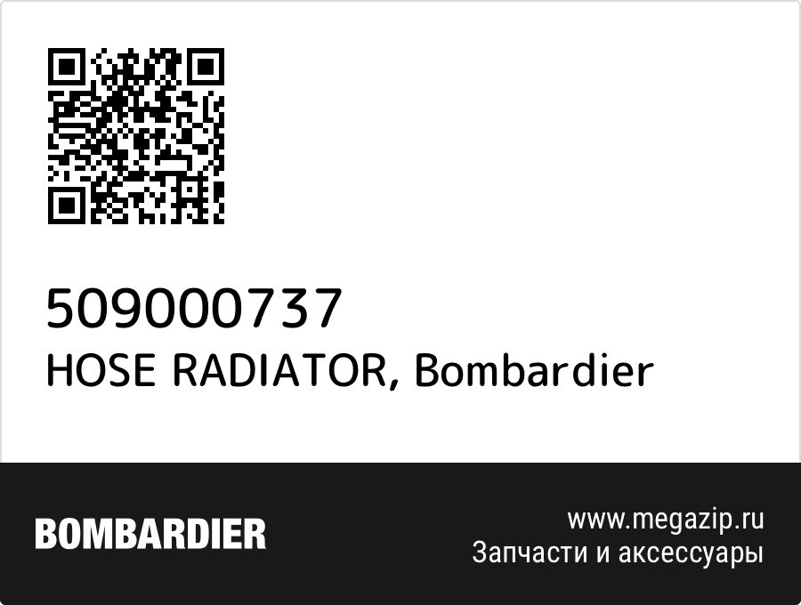 

HOSE RADIATOR Bombardier 509000737