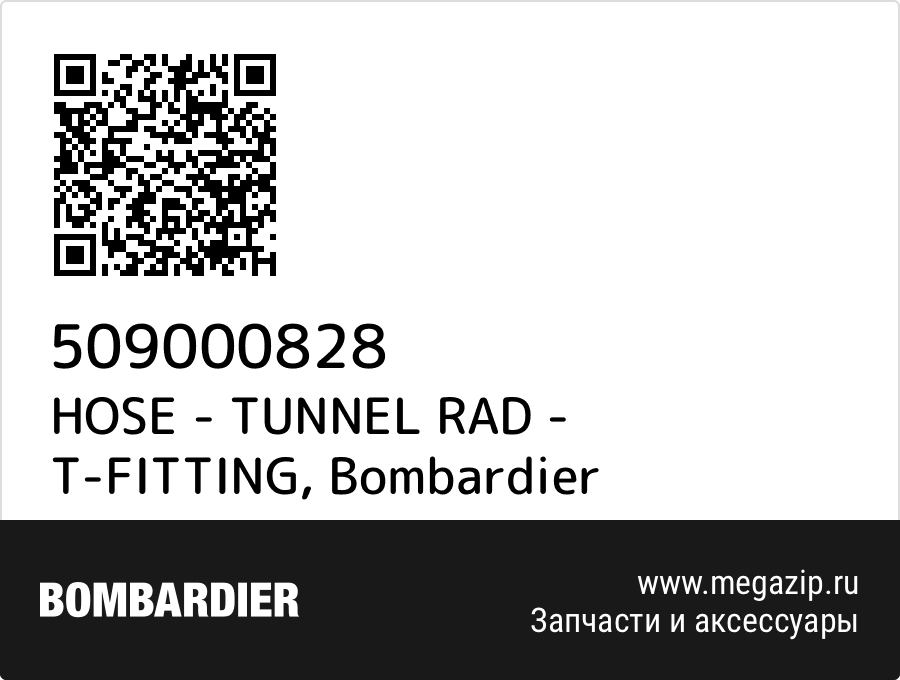 

HOSE - TUNNEL RAD - T-FITTING Bombardier 509000828