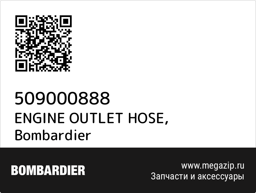 

ENGINE OUTLET HOSE Bombardier 509000888