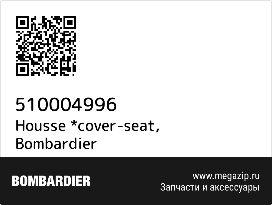 

Housse *cover-seat Bombardier 510004996