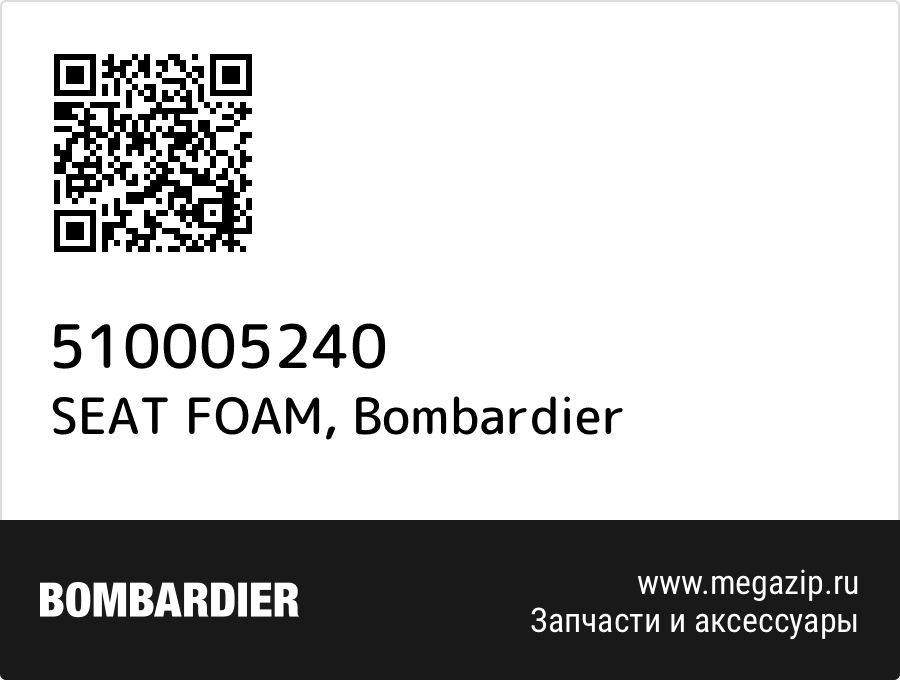 

SEAT FOAM Bombardier 510005240