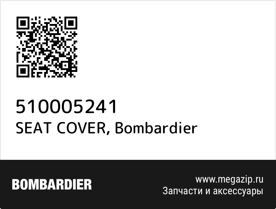 

SEAT COVER Bombardier 510005241