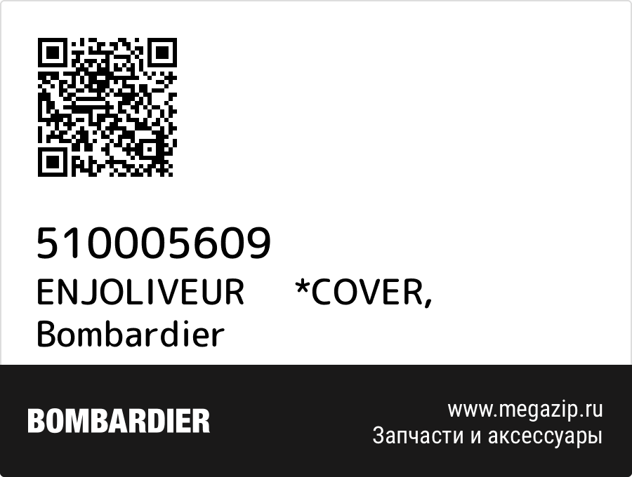 

ENJOLIVEUR *COVER Bombardier 510005609