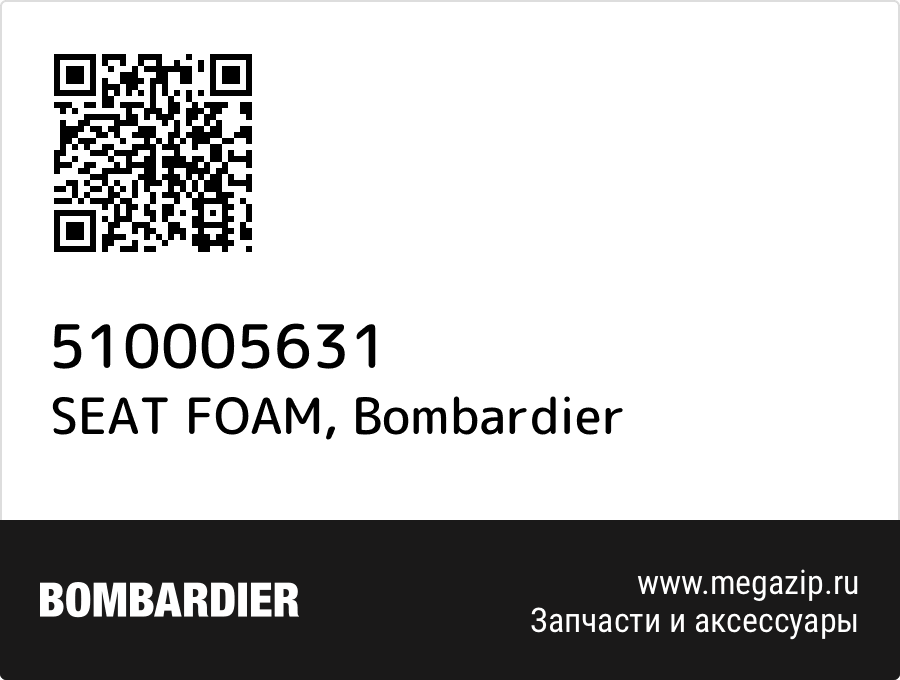 

SEAT FOAM Bombardier 510005631