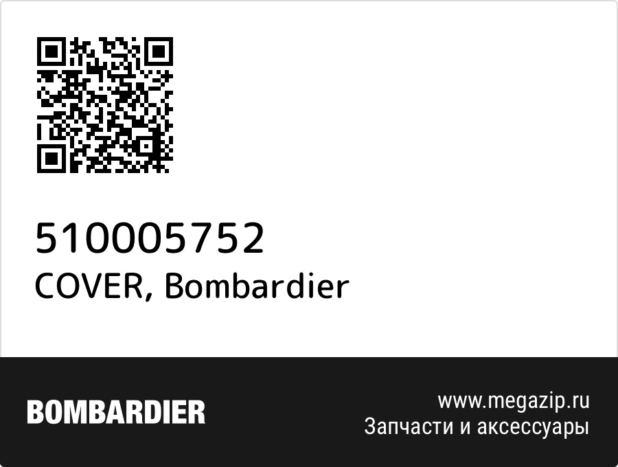 

COVER Bombardier 510005752