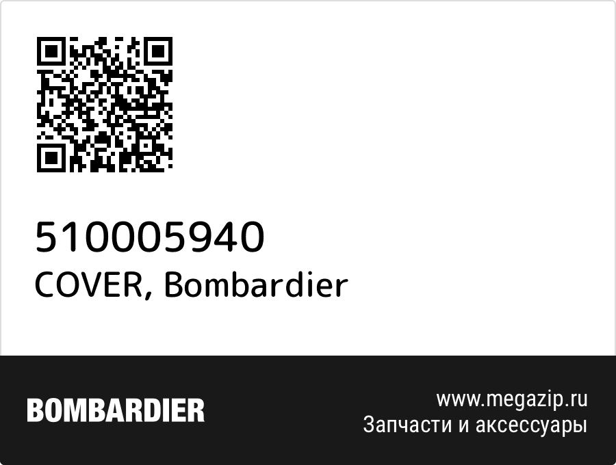 

COVER Bombardier 510005940