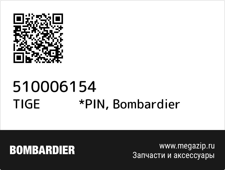 

TIGE *PIN Bombardier 510006154