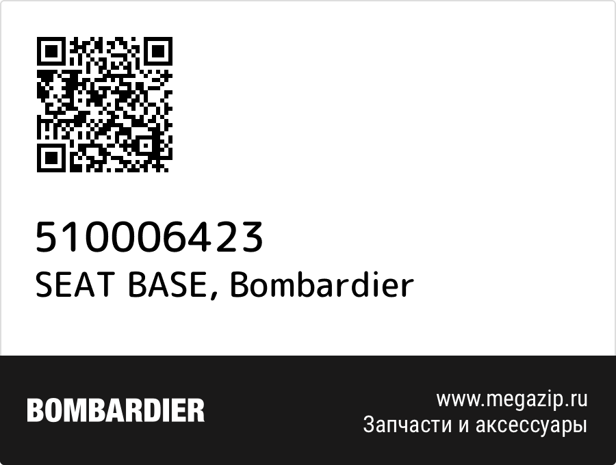 

SEAT BASE Bombardier 510006423