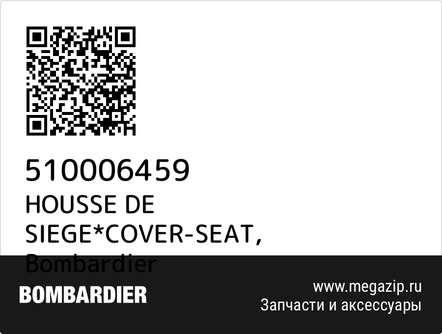 

HOUSSE DE SIEGE*COVER-SEAT Bombardier 510006459