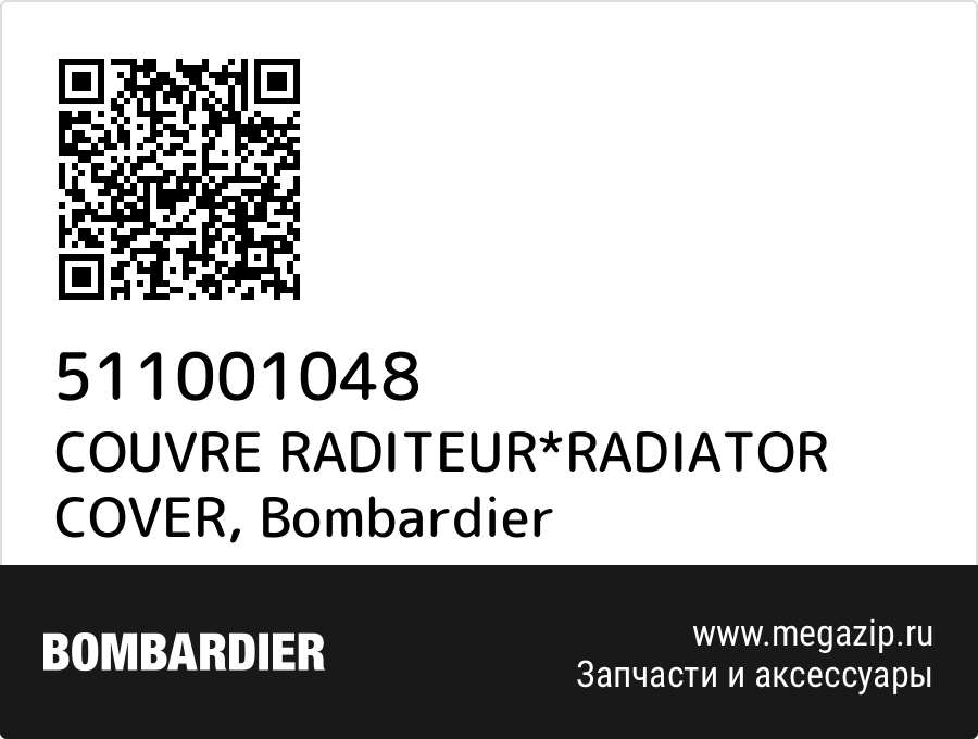 

COUVRE RADITEUR*RADIATOR COVER Bombardier 511001048