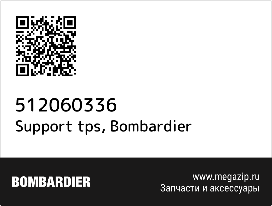 

Support tps Bombardier 512060336
