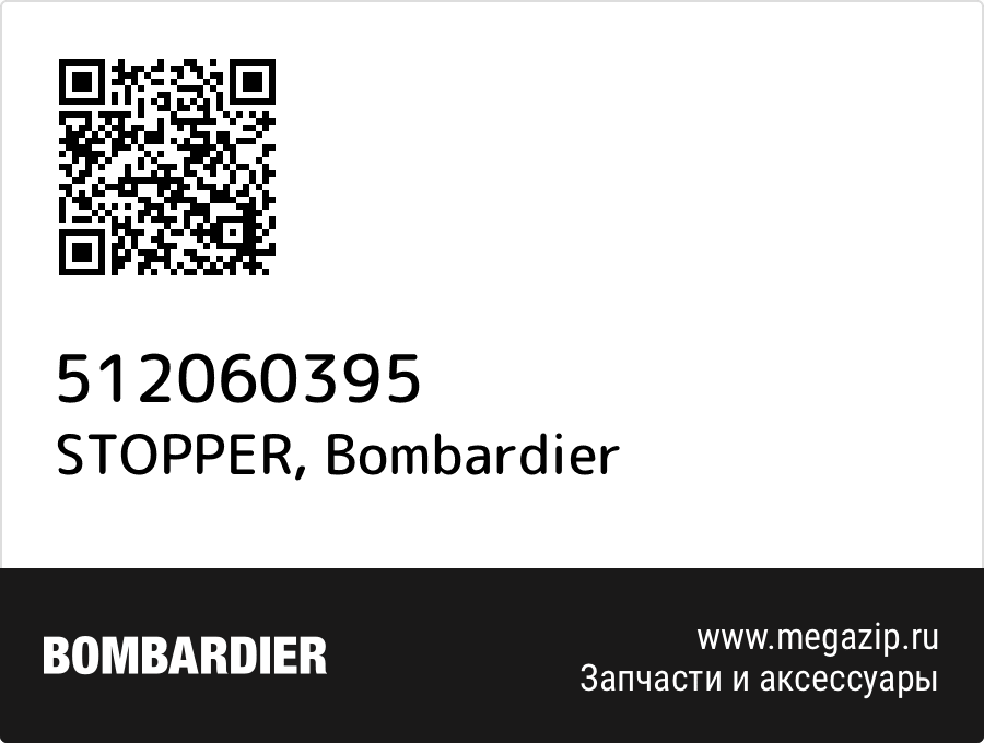 

STOPPER Bombardier 512060395