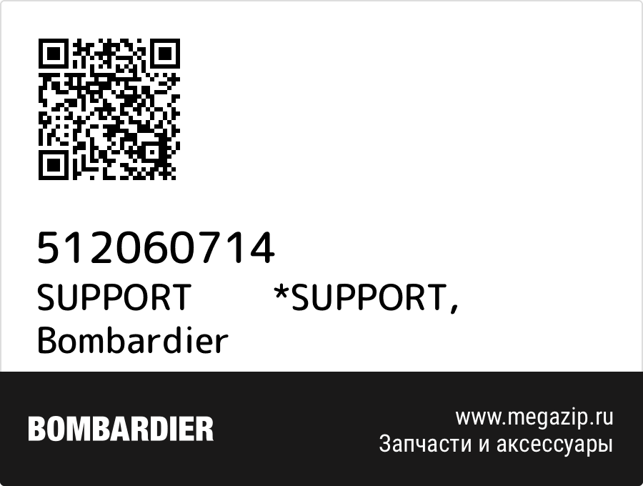 

SUPPORT *SUPPORT Bombardier 512060714
