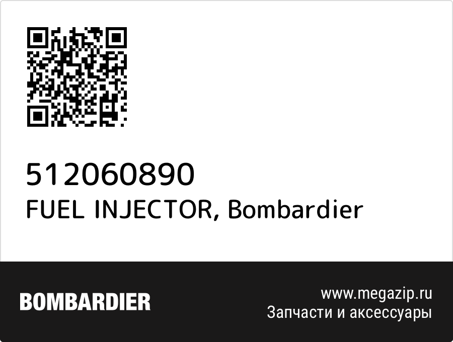 

FUEL INJECTOR Bombardier 512060890