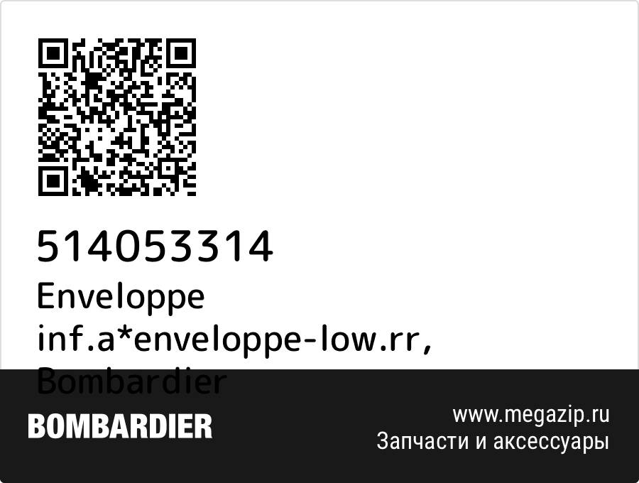 

Enveloppe inf.a*enveloppe-low.rr Bombardier 514053314