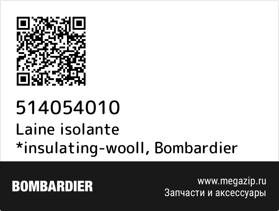 

Laine isolante *insulating-wooll Bombardier 514054010