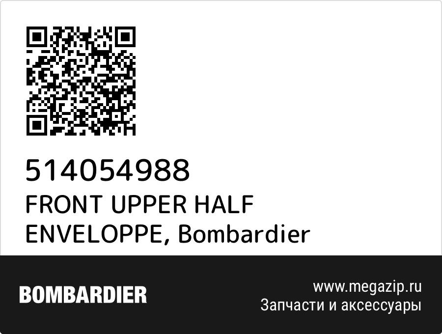 

FRONT UPPER HALF ENVELOPPE Bombardier 514054988