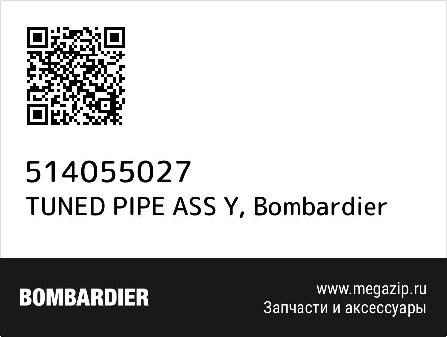 

TUNED PIPE ASS Y Bombardier 514055027