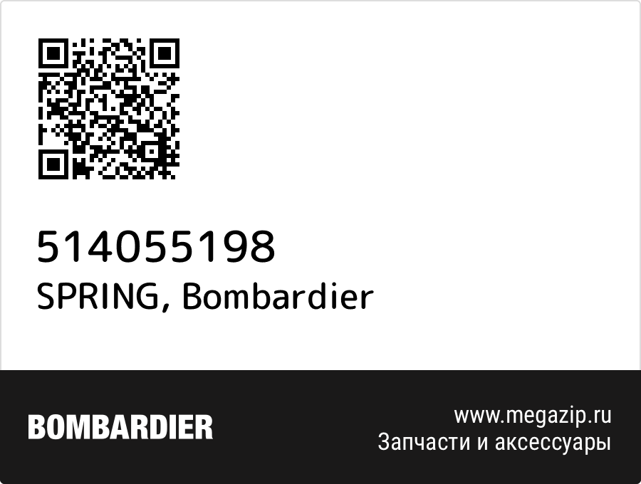 

SPRING Bombardier 514055198