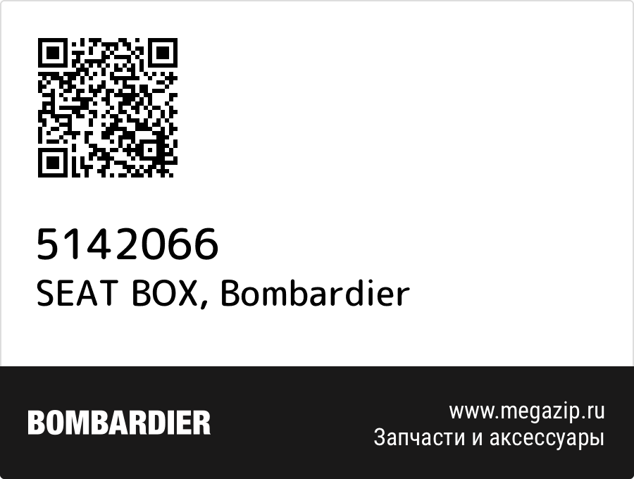 

SEAT BOX Bombardier 5142066