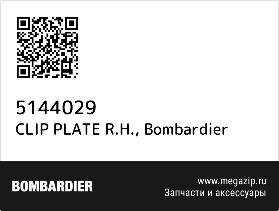 

CLIP PLATE R.H. Bombardier 5144029