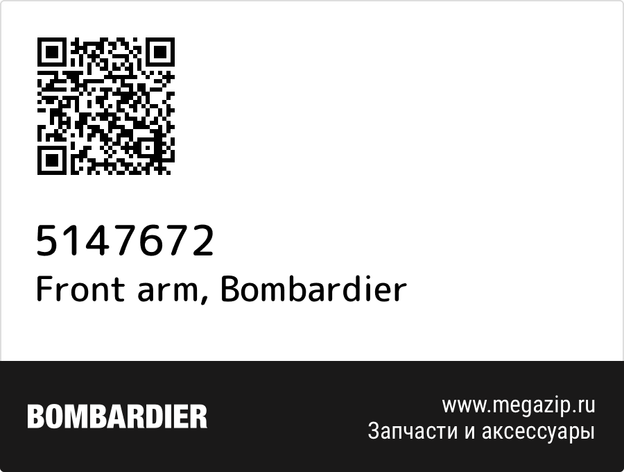 

Front arm Bombardier 5147672