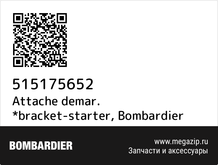 

Attache demar. *bracket-starter Bombardier 515175652