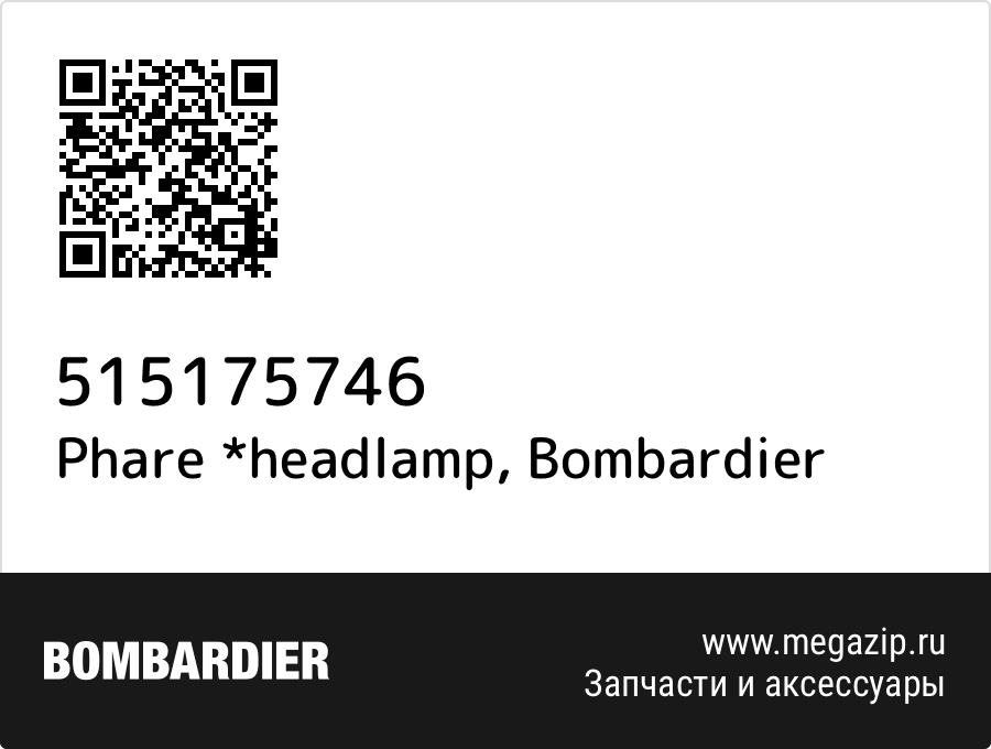 

Phare *headlamp Bombardier 515175746