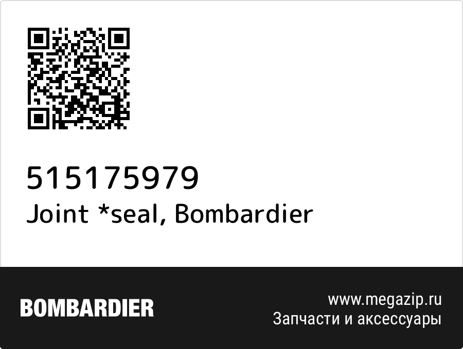 

Joint *seal Bombardier 515175979