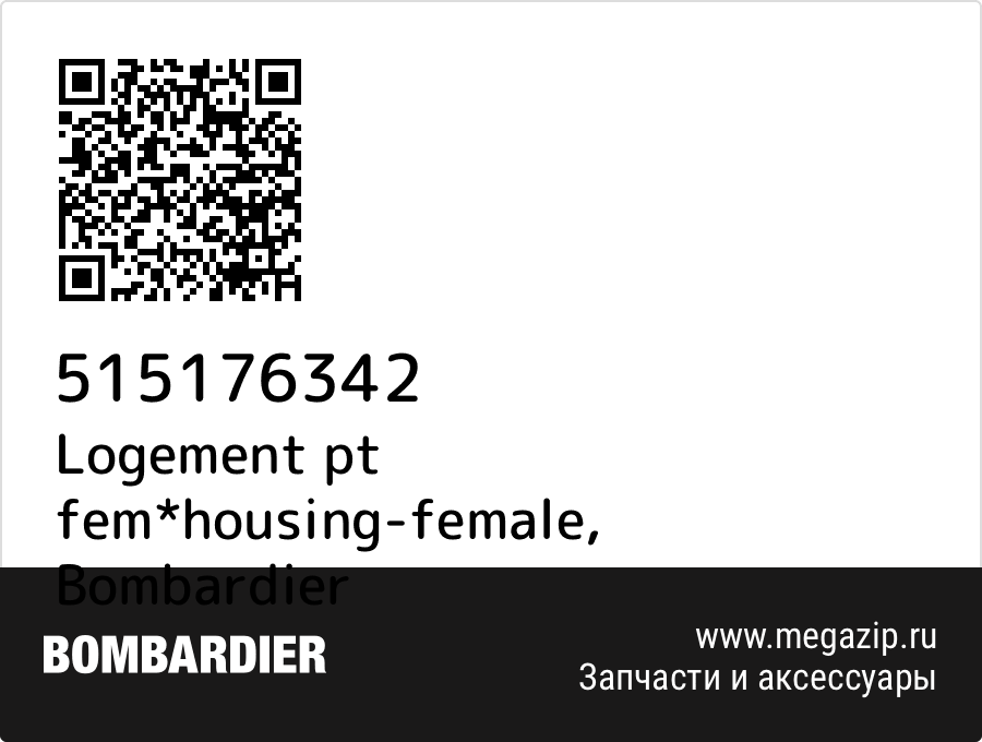 

Logement pt fem*housing-female Bombardier 515176342