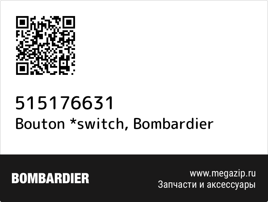 

Bouton *switch Bombardier 515176631