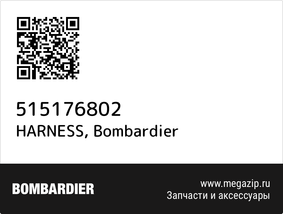 

HARNESS Bombardier 515176802