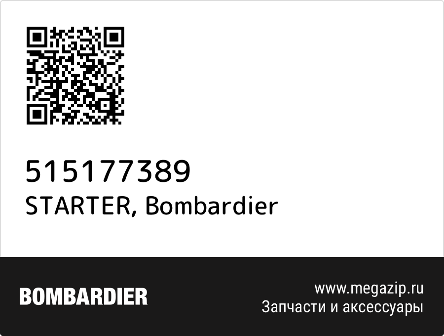 

STARTER Bombardier 515177389