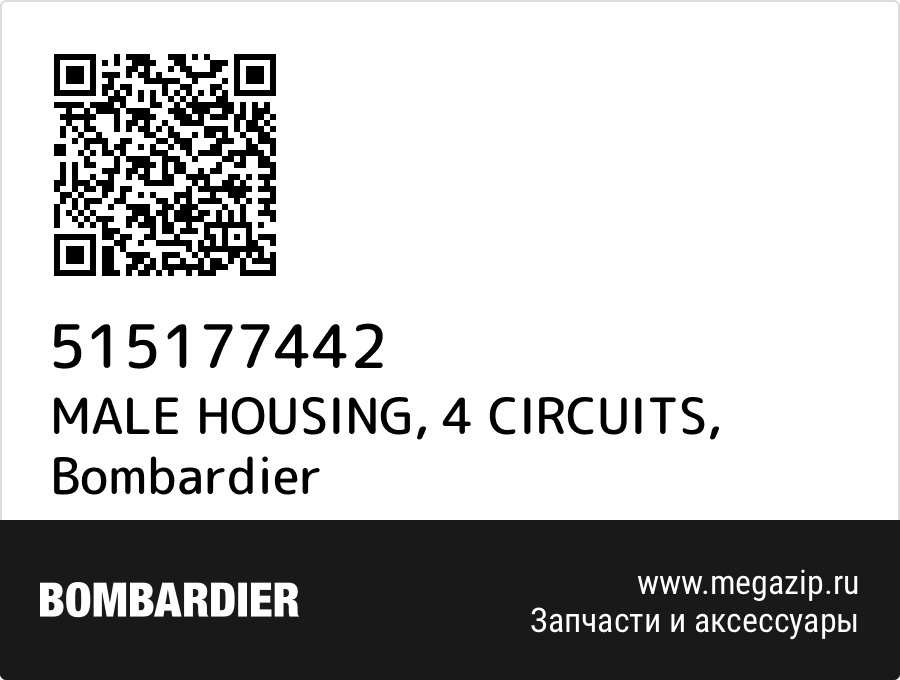 

MALE HOUSING, 4 CIRCUITS Bombardier 515177442