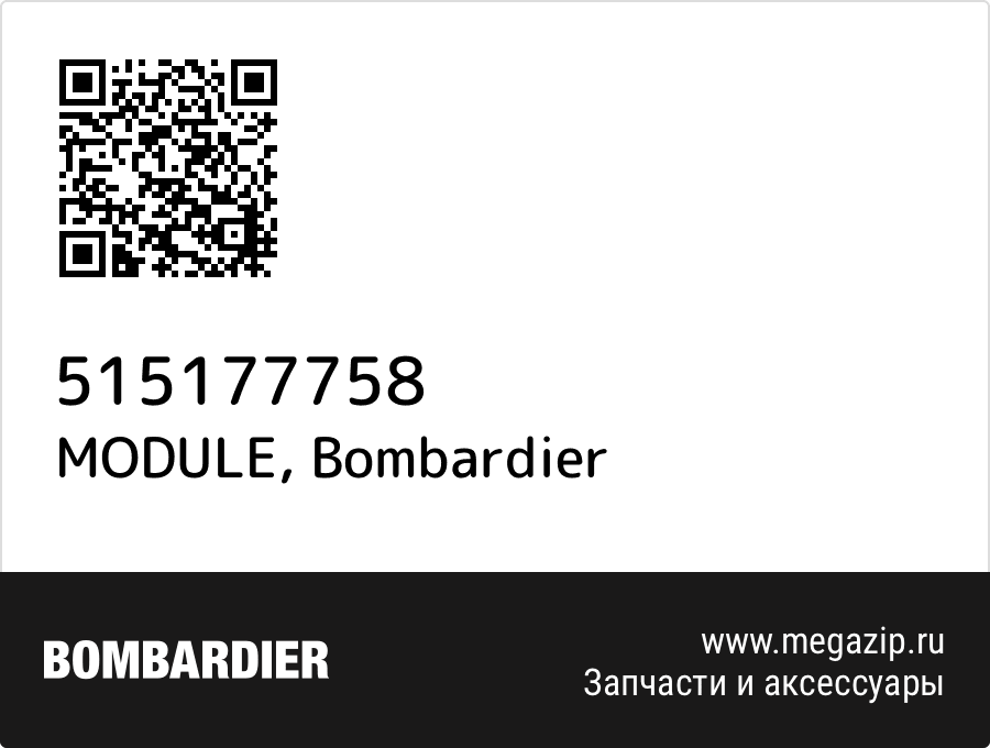 

MODULE Bombardier 515177758