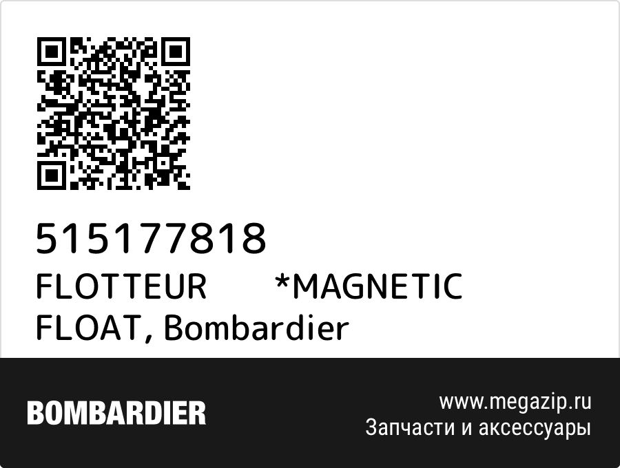 

FLOTTEUR *MAGNETIC FLOAT Bombardier 515177818