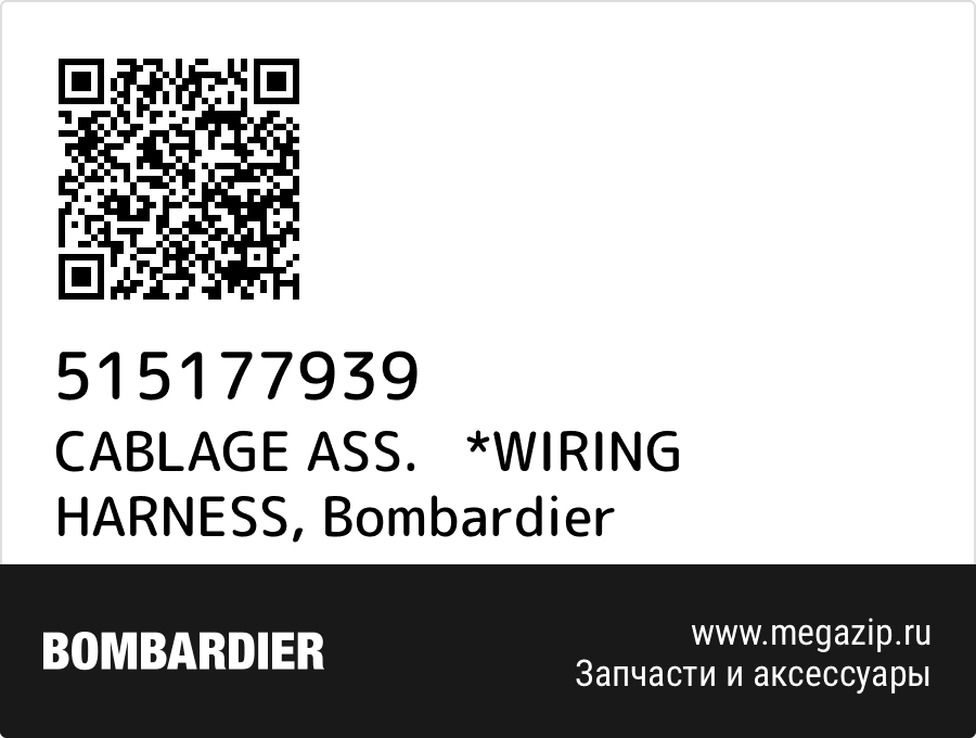 

CABLAGE ASS. *WIRING HARNESS Bombardier 515177939