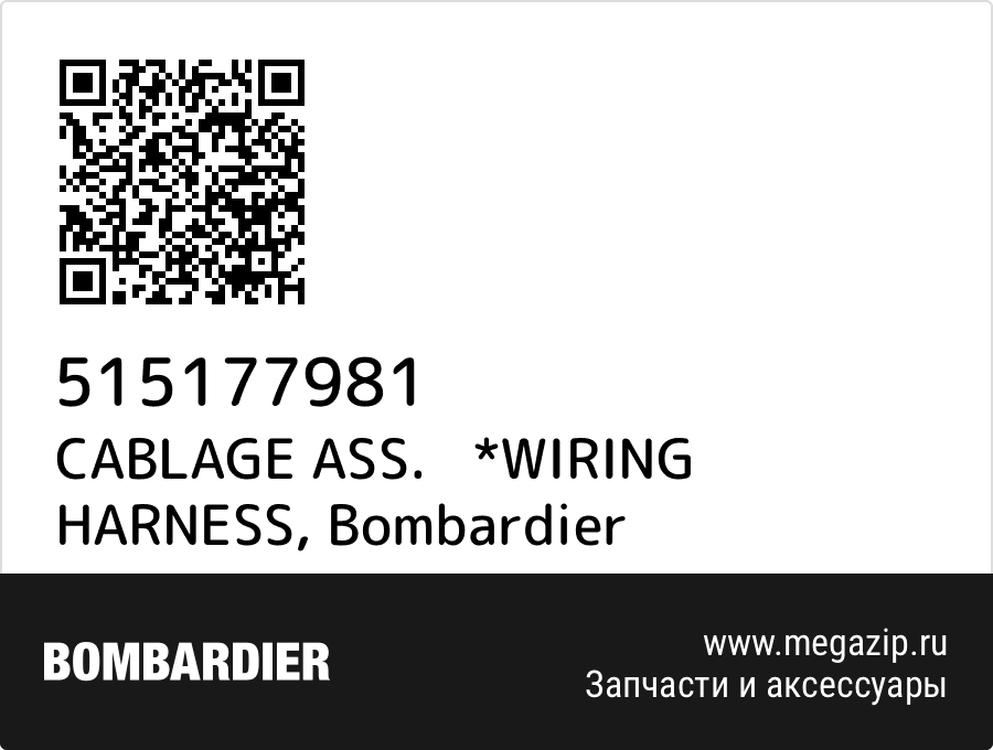 

CABLAGE ASS. *WIRING HARNESS Bombardier 515177981
