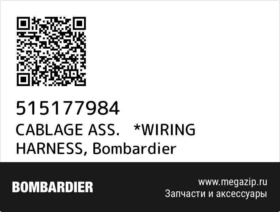 

CABLAGE ASS. *WIRING HARNESS Bombardier 515177984